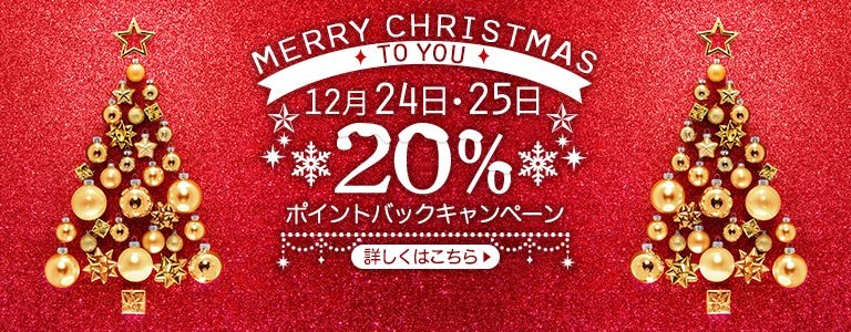 クリスマスプレゼント